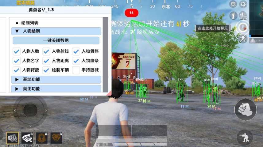 和平精英稳定外挂演示